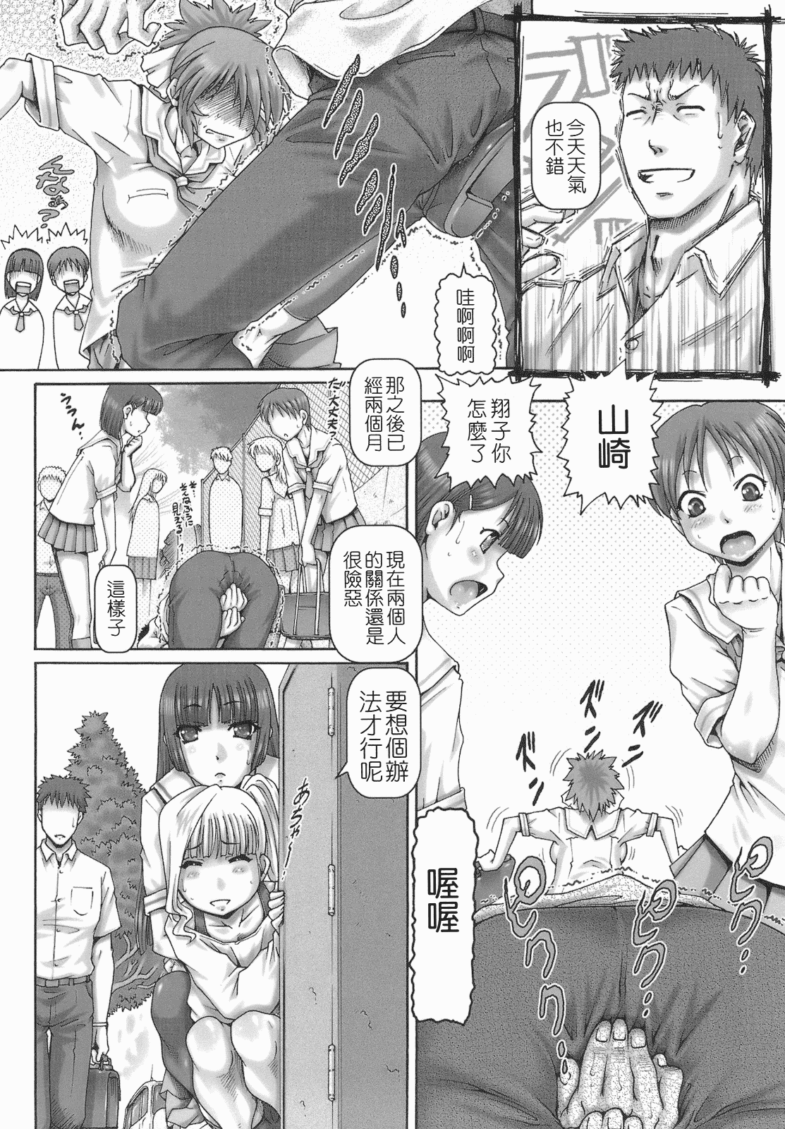 汉化版-[TYPE.90] ONE★MOE_第4集