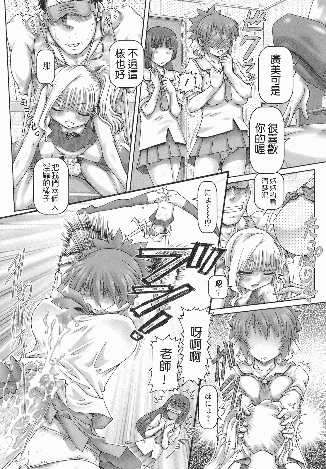汉化版-[TYPE.90] ONE★MOE_第4集