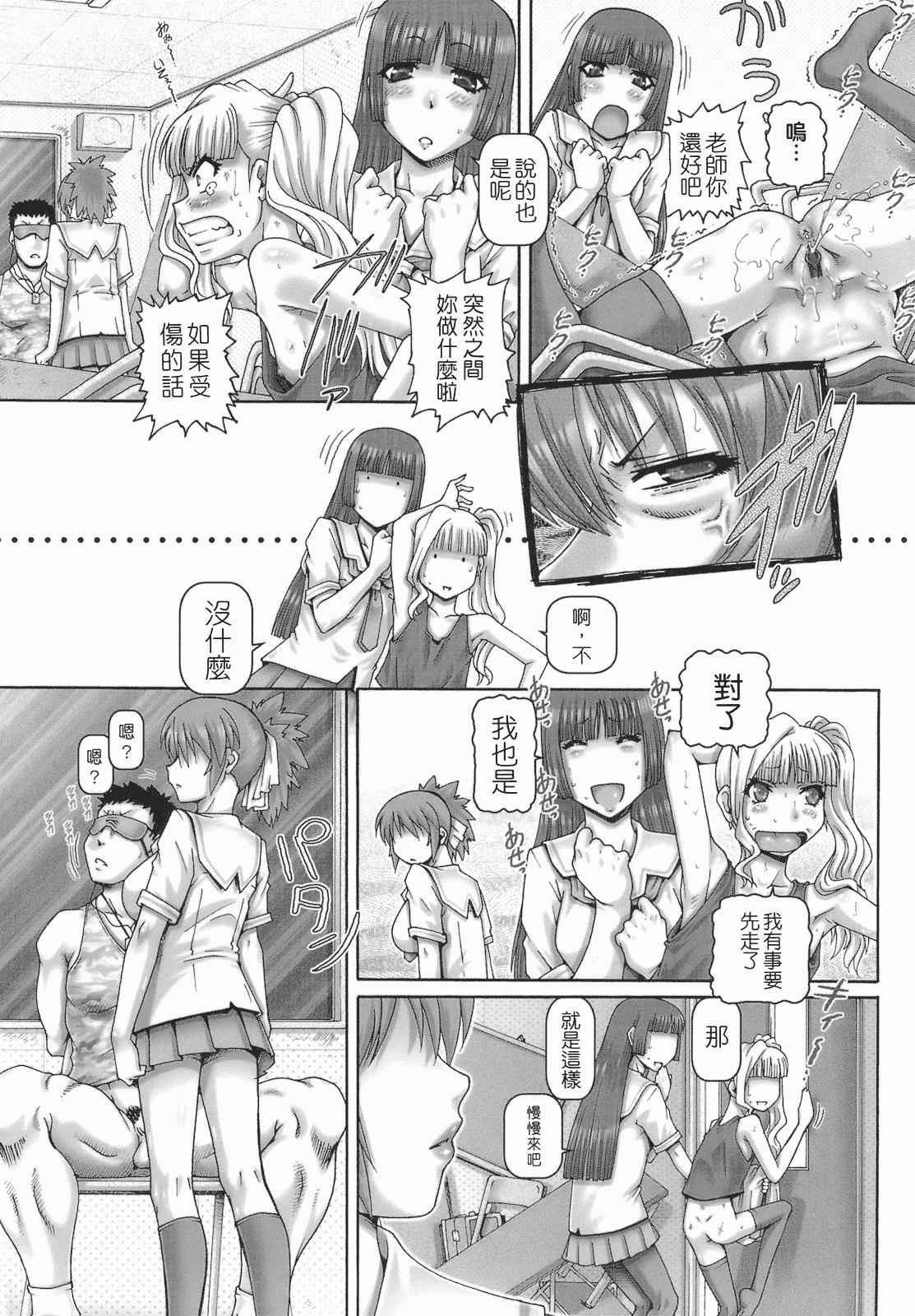 汉化版-[TYPE.90] ONE★MOE_第4集