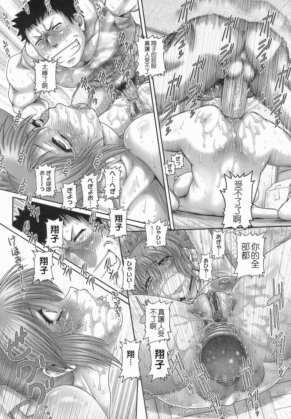 汉化版-[TYPE.90] ONE★MOE_第4集