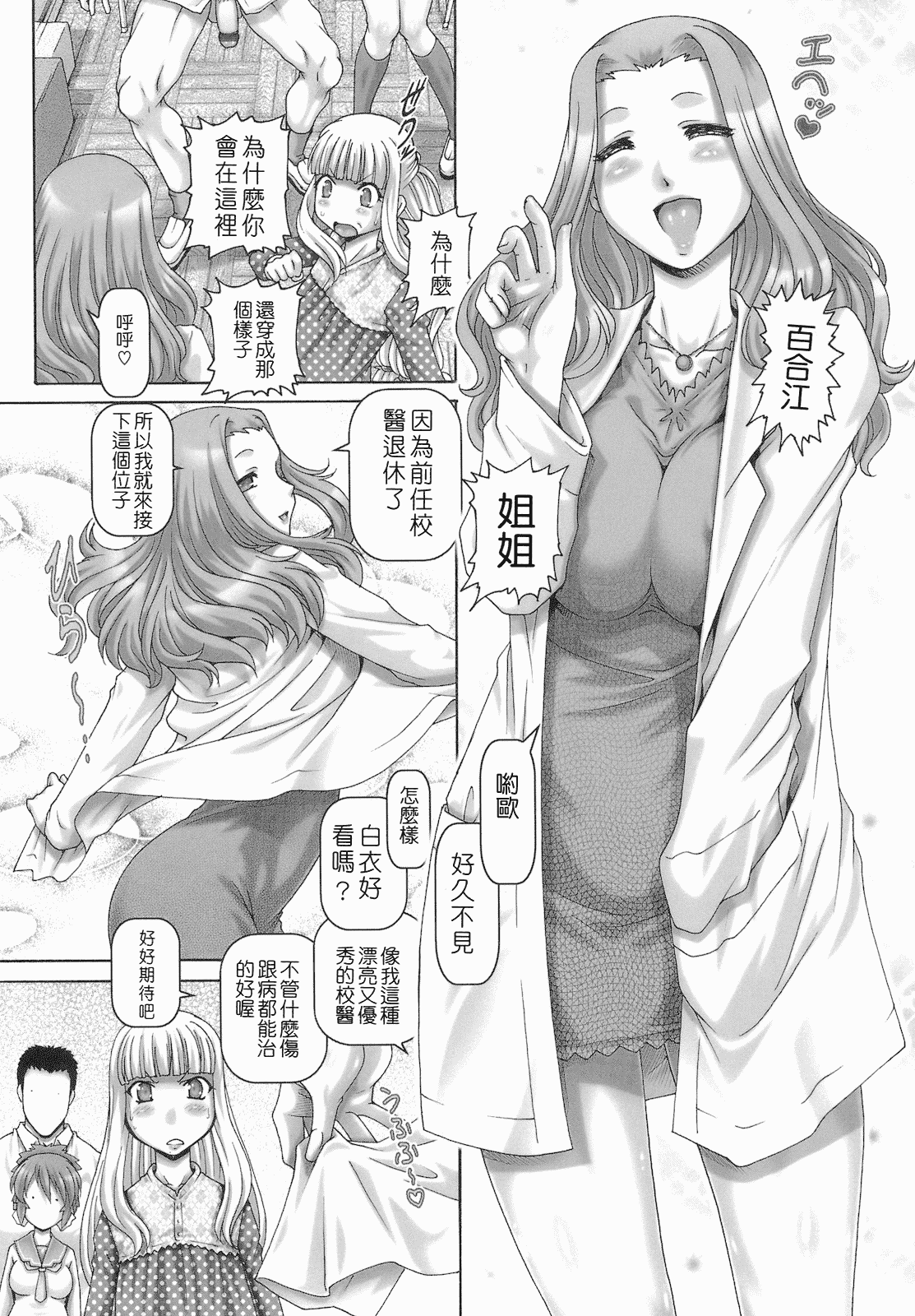 汉化版-[TYPE.90] ONE★MOE_第5集