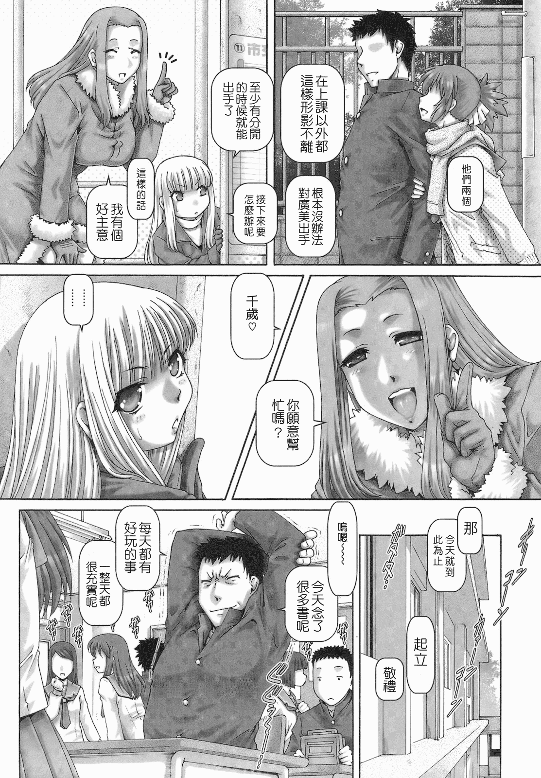 汉化版-[TYPE.90] ONE★MOE_第6集