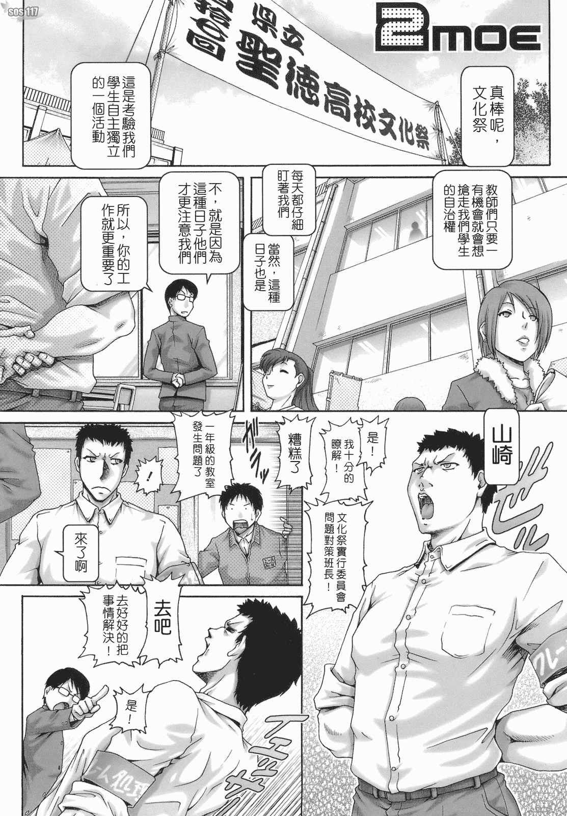 汉化版-[TYPE.90] ONE★MOE_第1集
