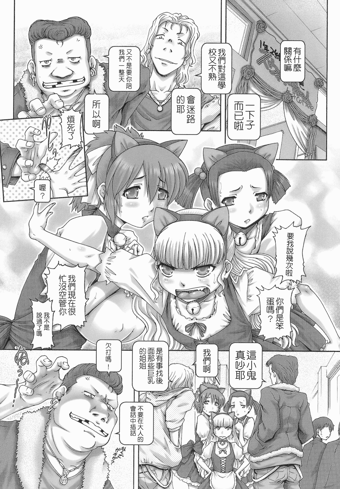 汉化版-[TYPE.90] ONE★MOE_第1集