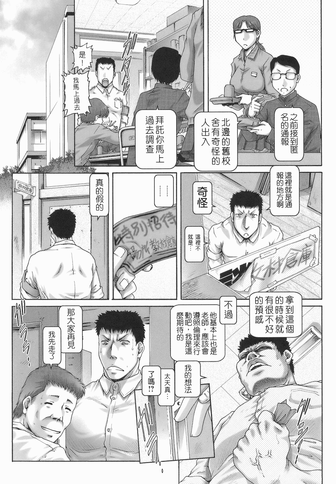 汉化版-[TYPE.90] ONE★MOE_第1集