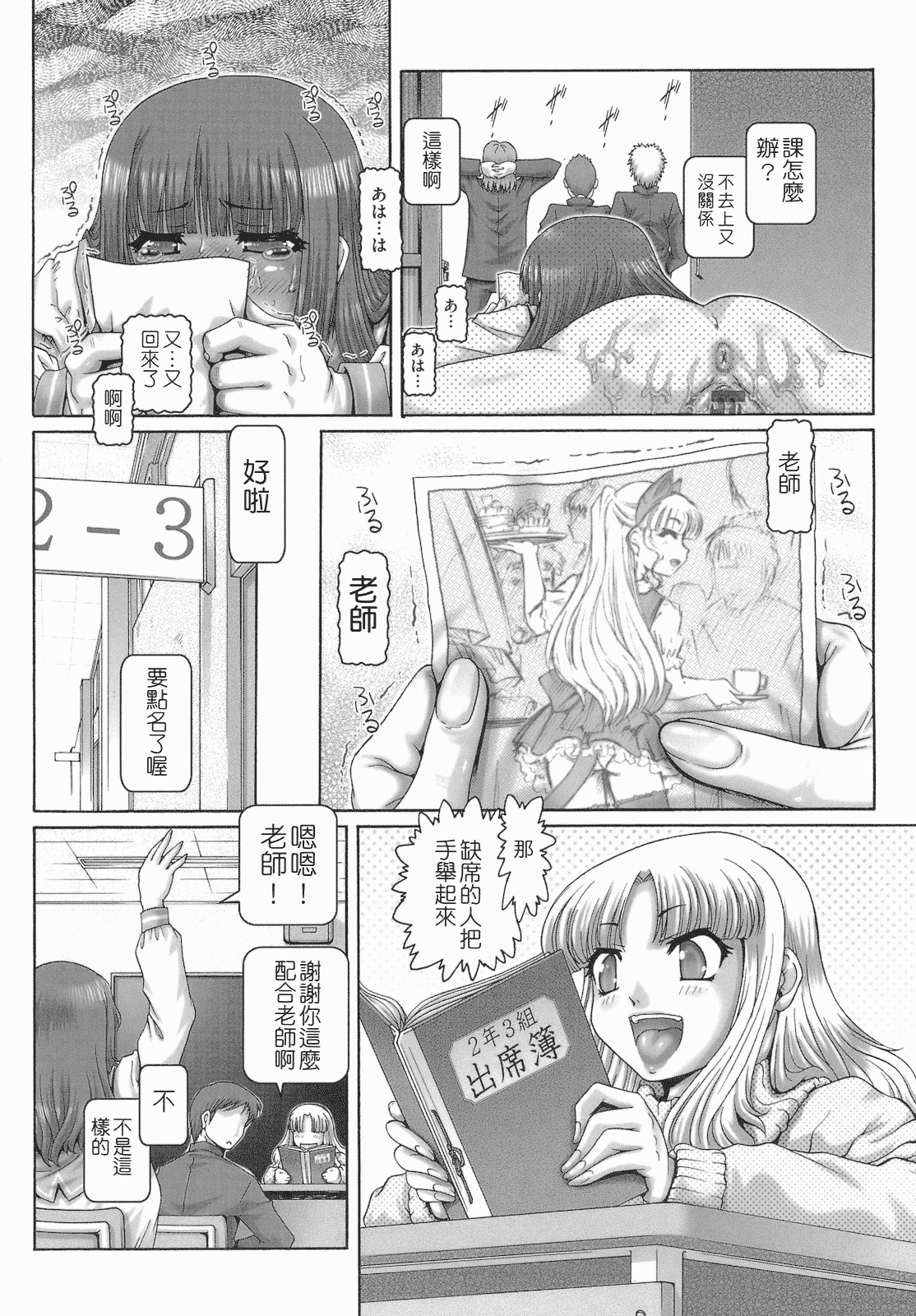 汉化版-[TYPE.90] ONE★MOE_第2集