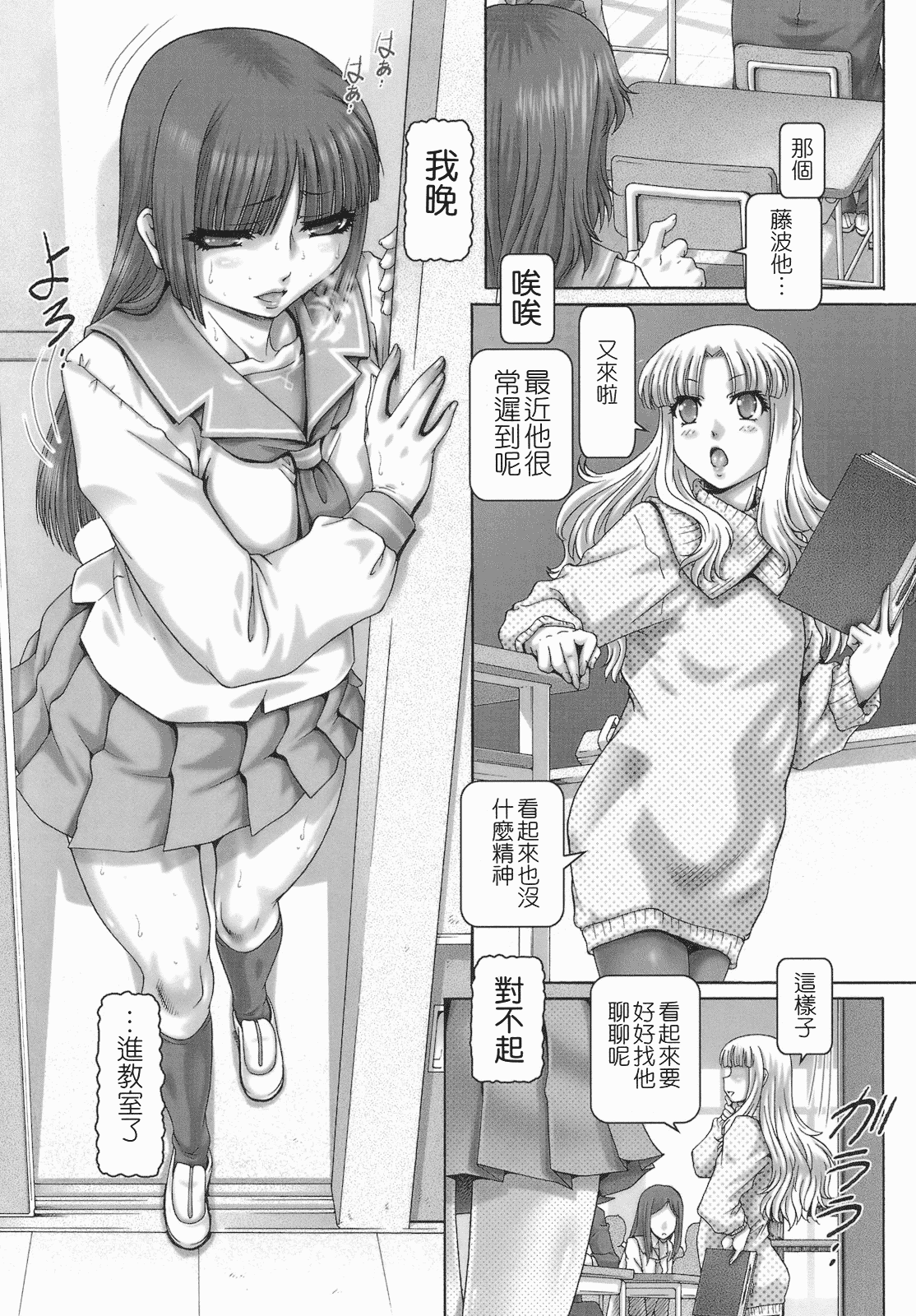 汉化版-[TYPE.90] ONE★MOE_第2集