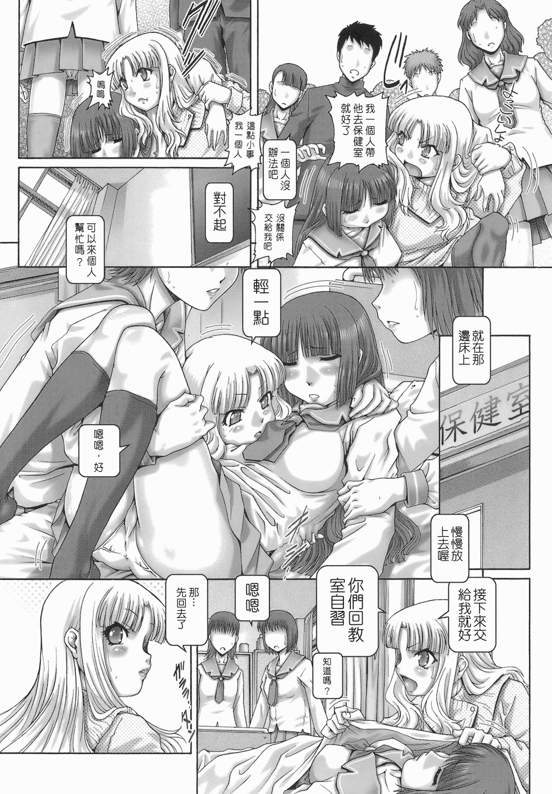 汉化版-[TYPE.90] ONE★MOE_第2集
