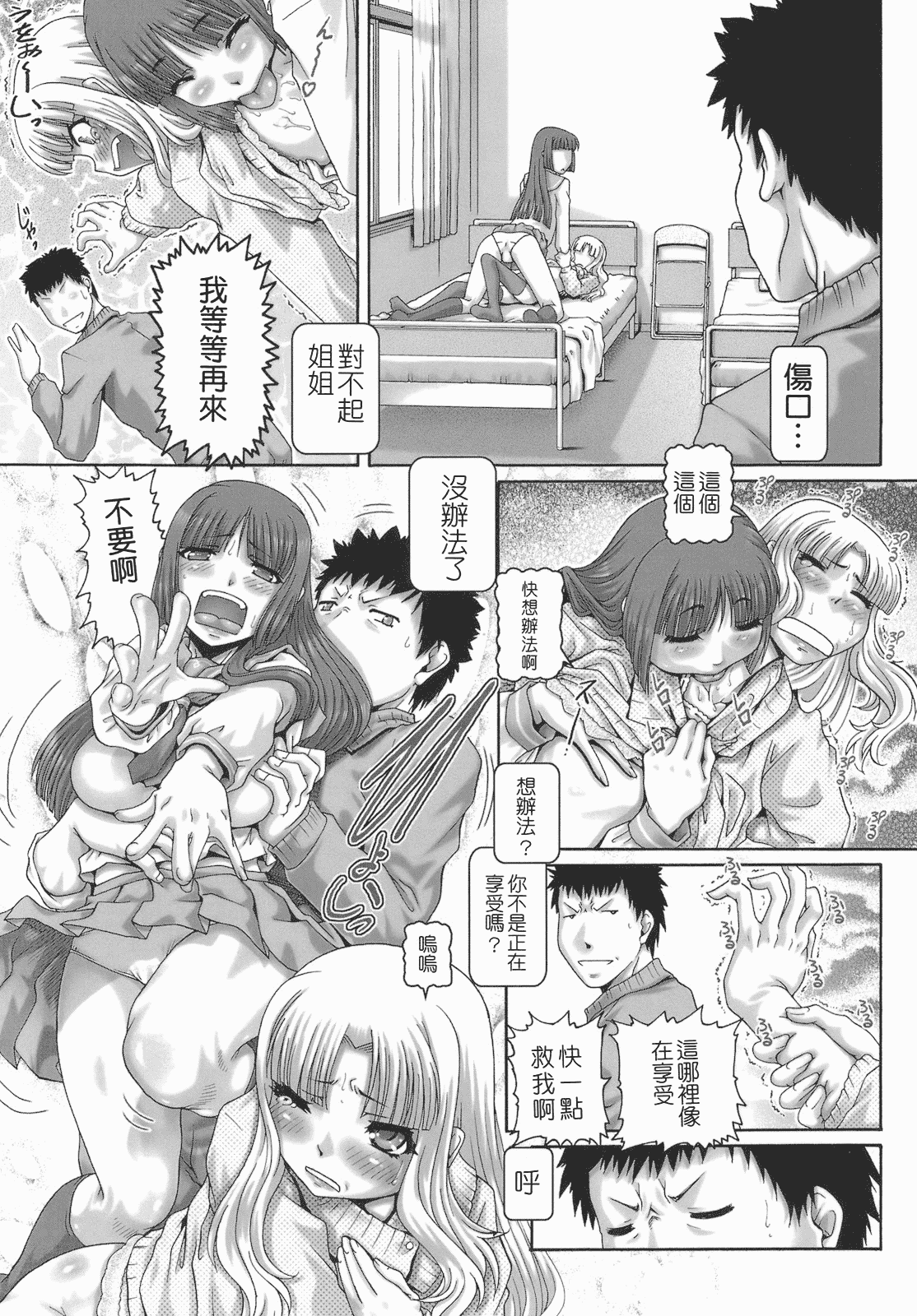 汉化版-[TYPE.90] ONE★MOE_第2集