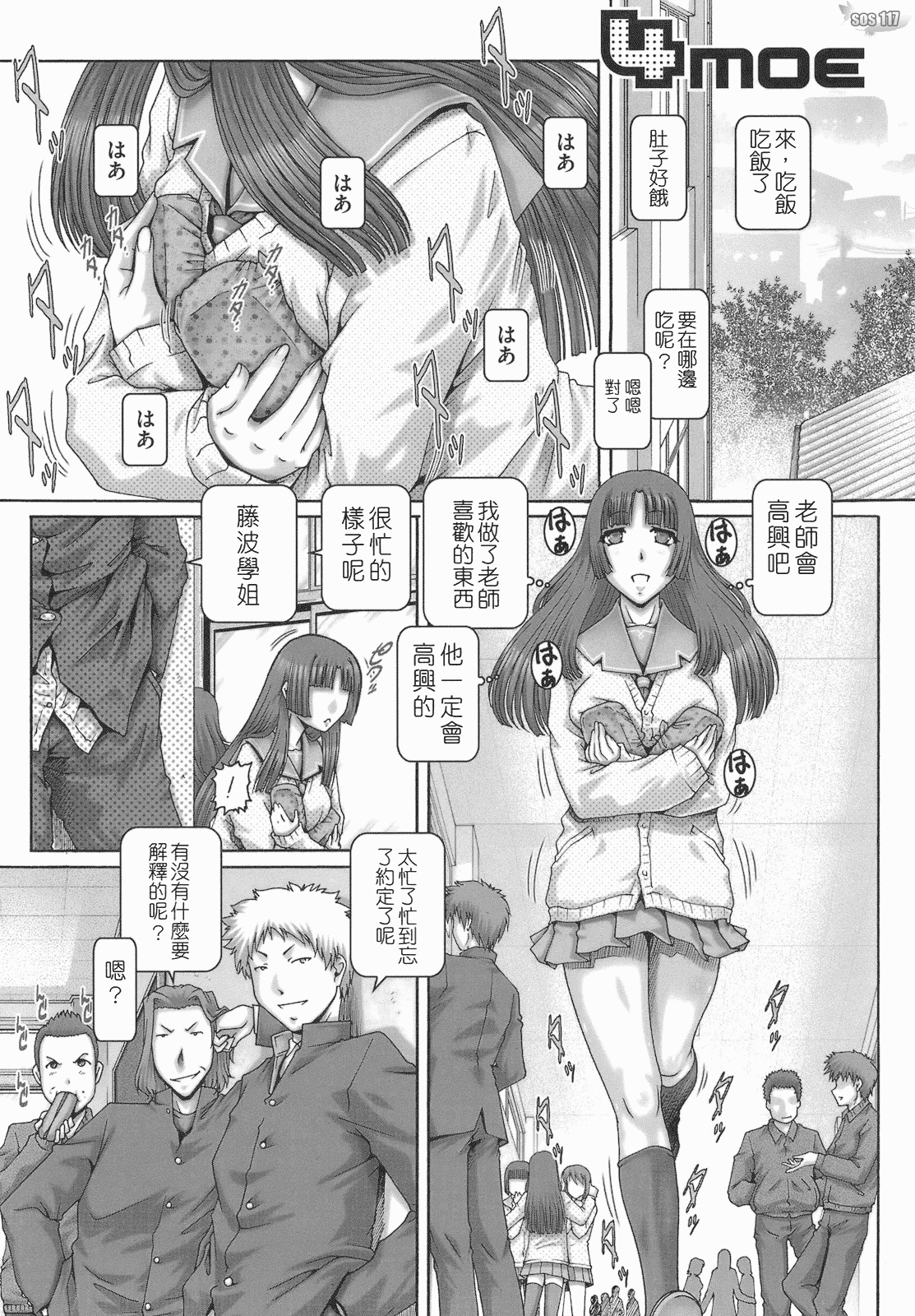 汉化版-[TYPE.90] ONE★MOE_第3集