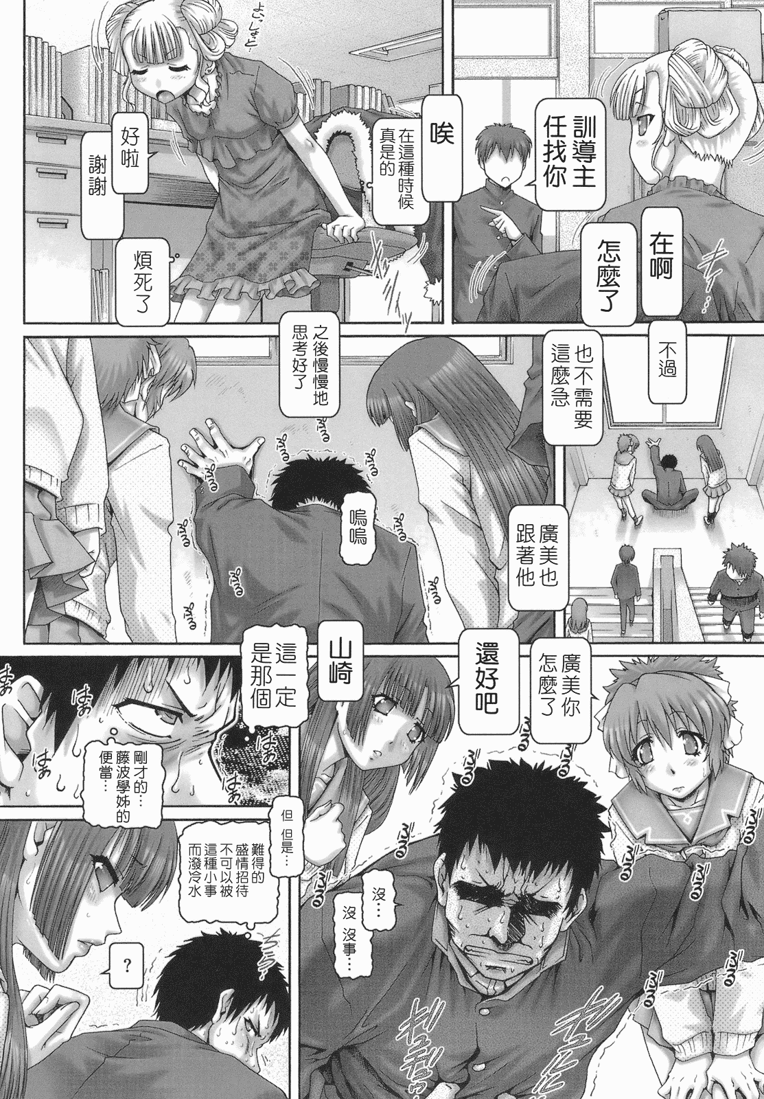 汉化版-[TYPE.90] ONE★MOE_第3集