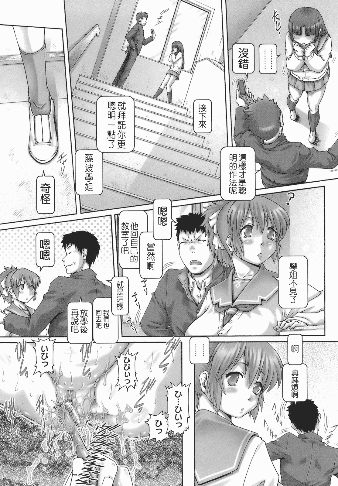 汉化版-[TYPE.90] ONE★MOE_第3集