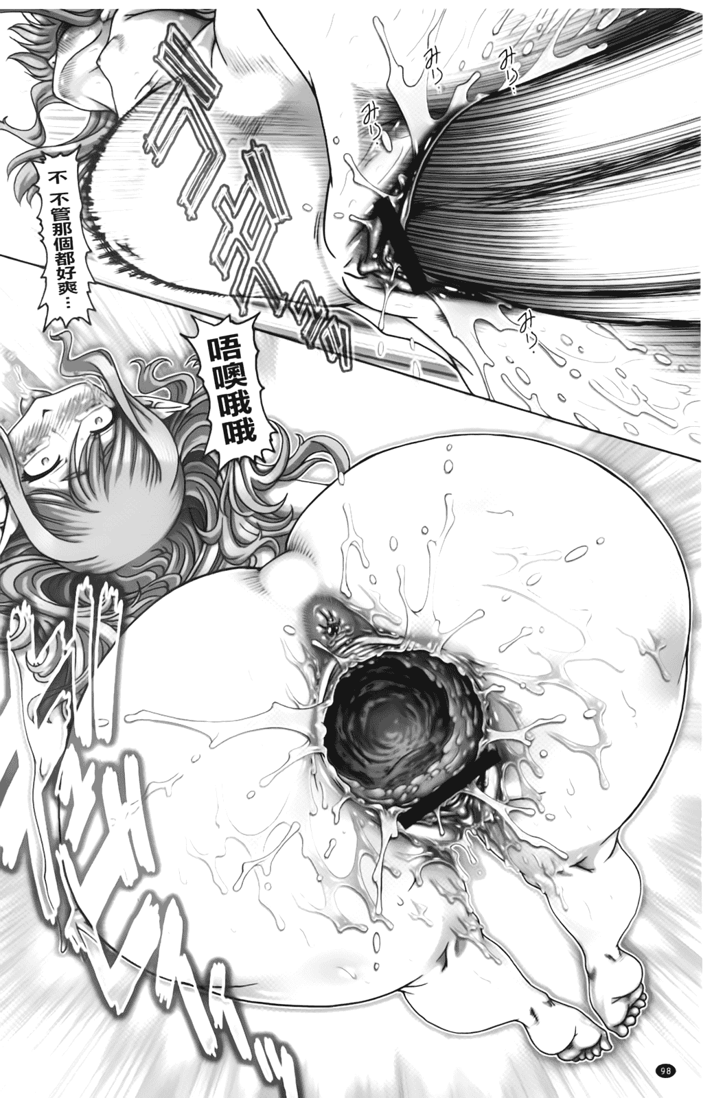 汉化版-[TYPE.90] お隣さんはエイリアン_第3集