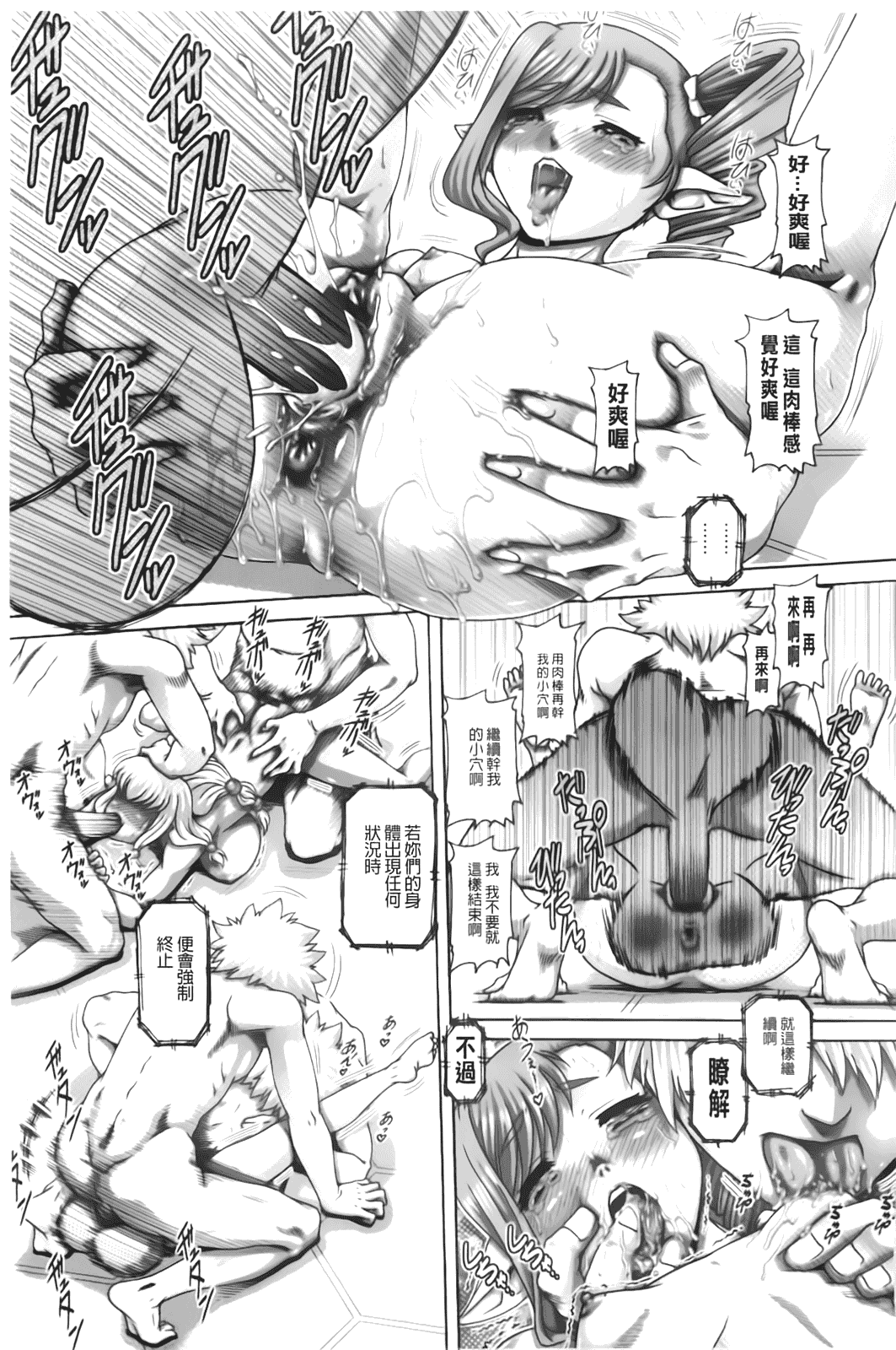汉化版-[TYPE.90] お隣さんはエイリアン_第3集