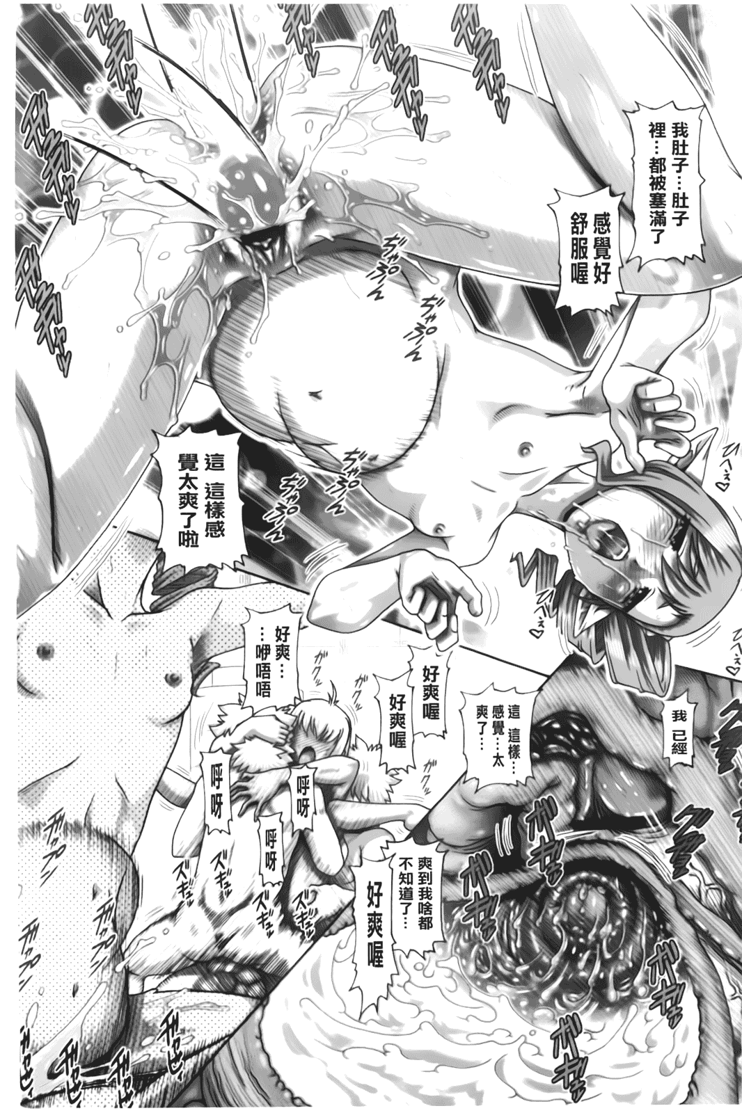 汉化版-[TYPE.90] お隣さんはエイリアン_第4集