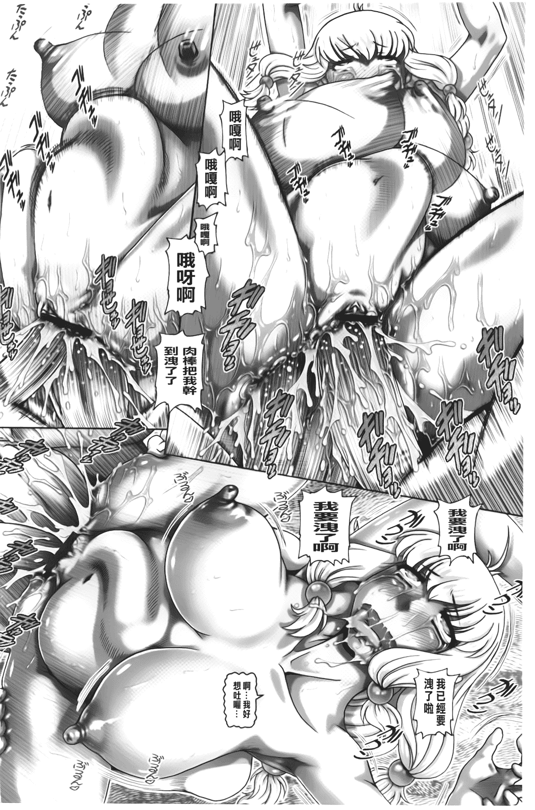 汉化版-[TYPE.90] お隣さんはエイリアン_第4集