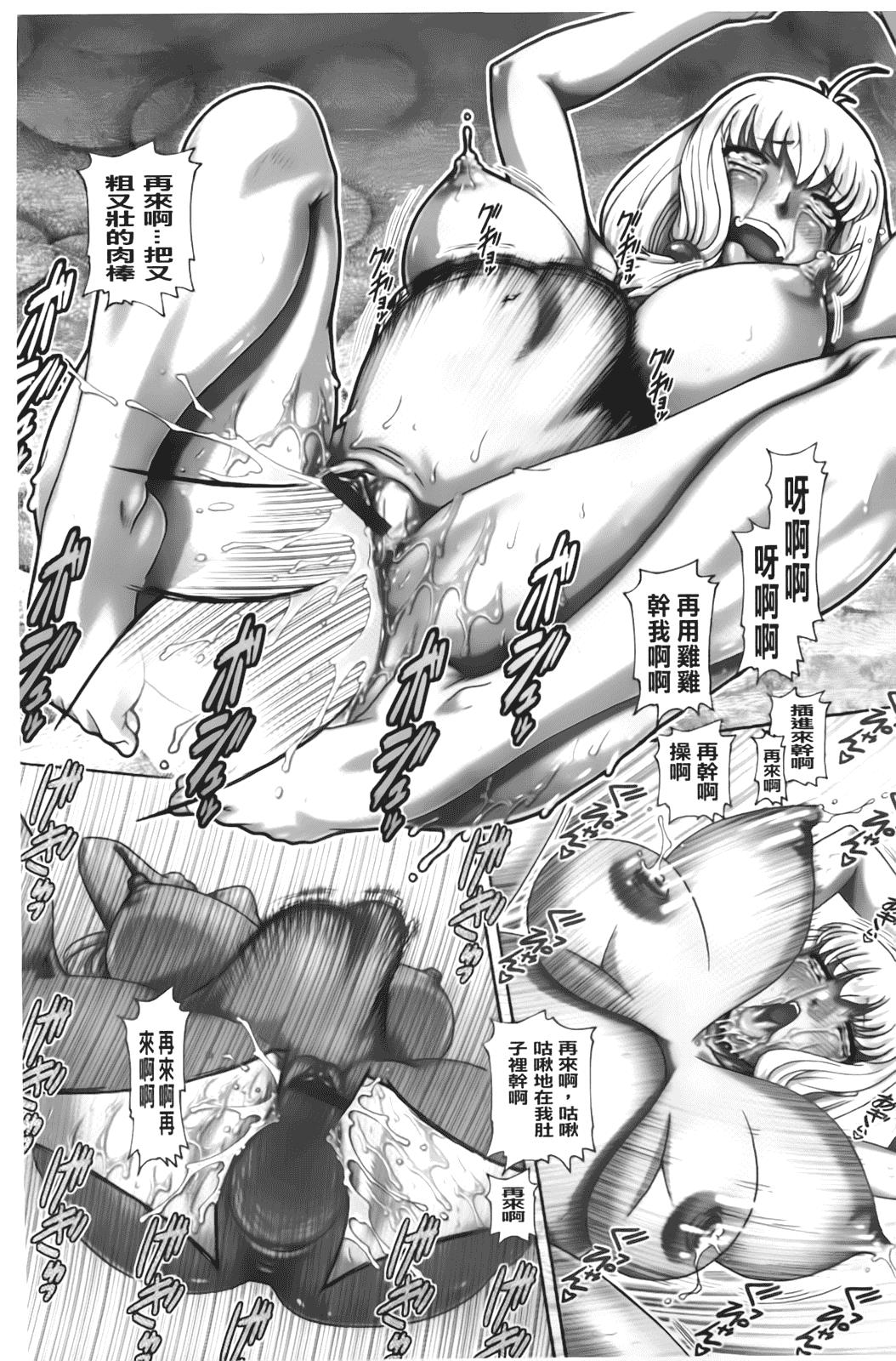 汉化版-[TYPE.90] お隣さんはエイリアン_第4集