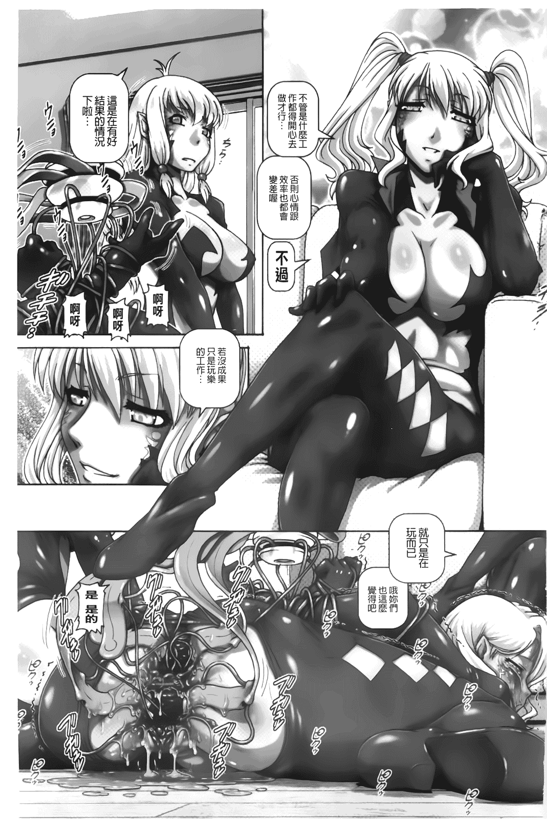 汉化版-[TYPE.90] お隣さんはエイリアン_第4集