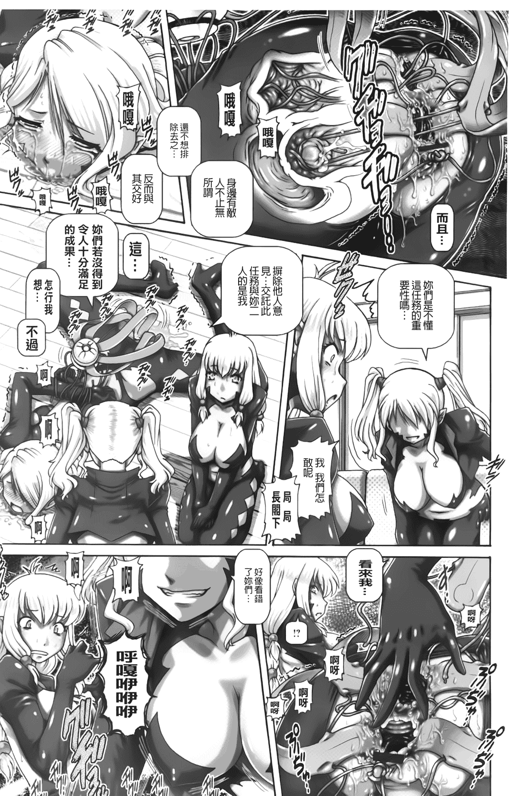 汉化版-[TYPE.90] お隣さんはエイリアン_第4集