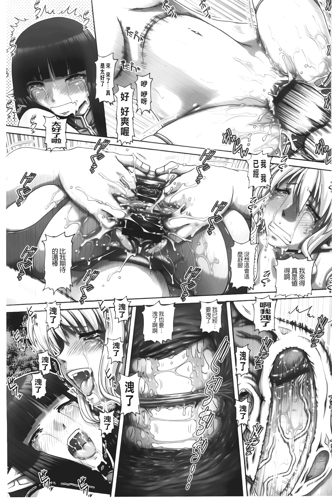 汉化版-[TYPE.90] お隣さんはエイリアン_第4集