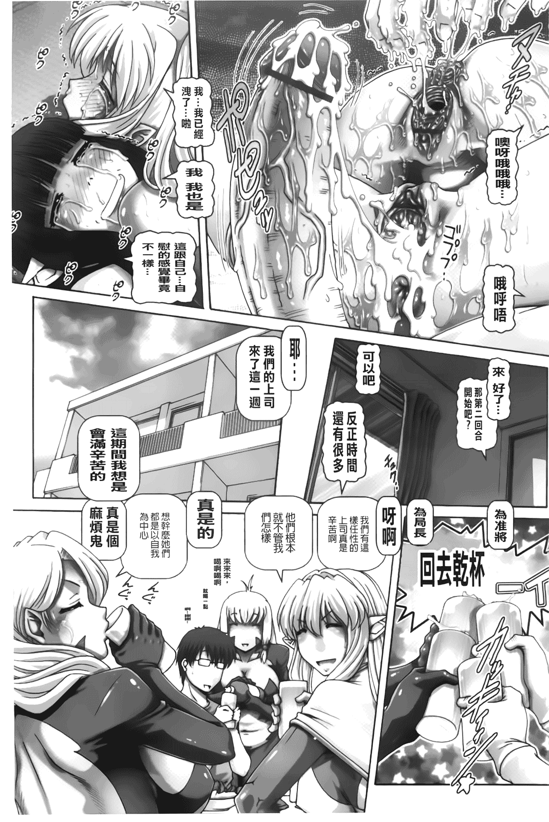 汉化版-[TYPE.90] お隣さんはエイリアン_第4集