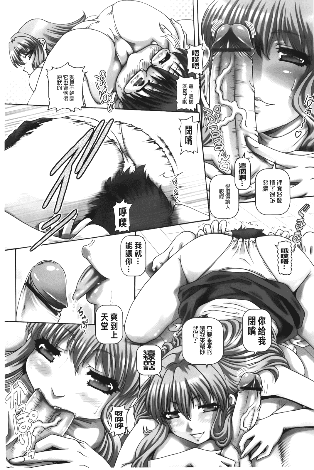 汉化版-[TYPE.90] お隣さんはエイリアン_第1集