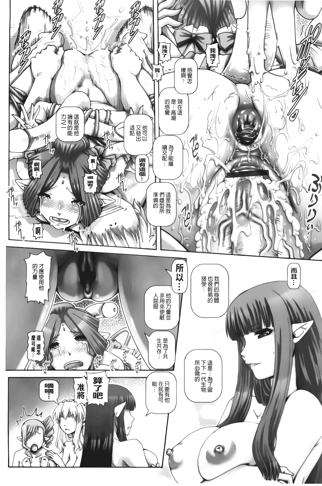 汉化版-[TYPE.90] お隣さんはエイリアン_第5集