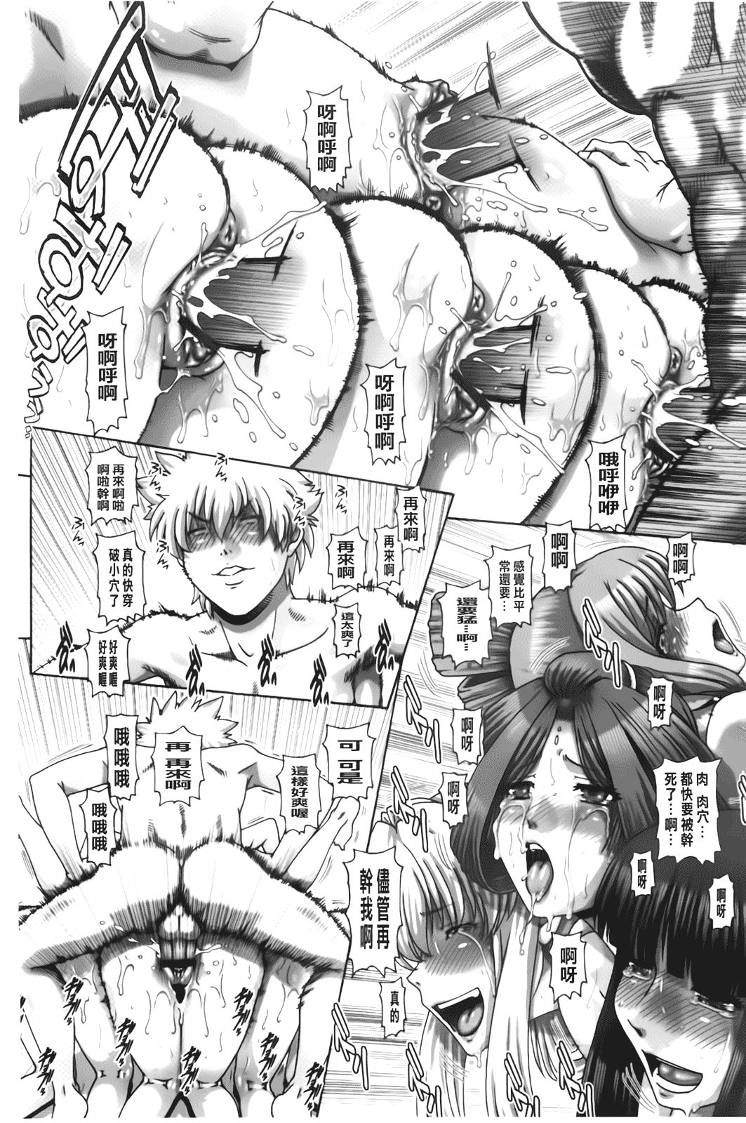 汉化版-[TYPE.90] お隣さんはエイリアン_第5集