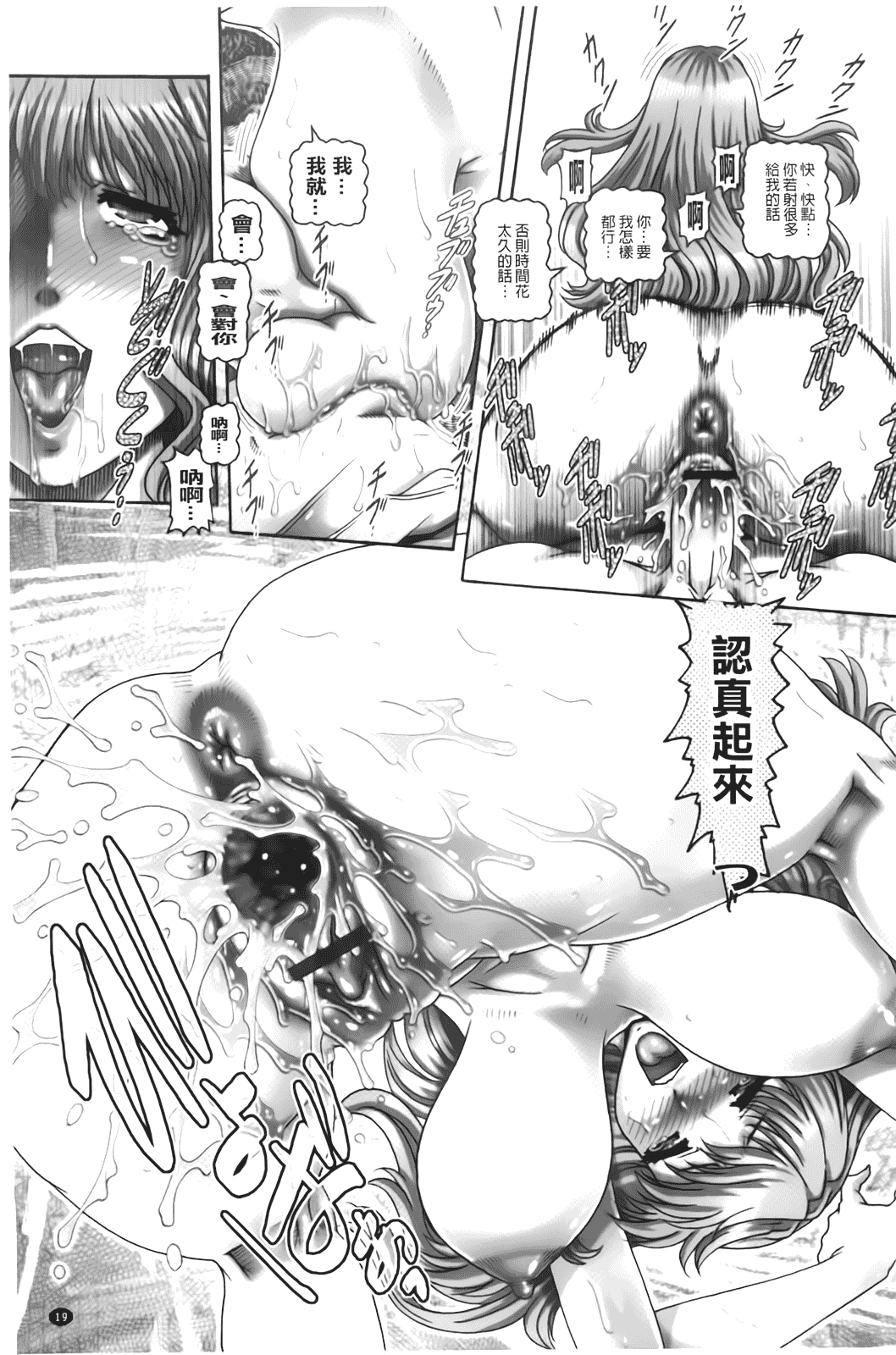 汉化版-[TYPE.90] お隣さんはエイリアン_第1集