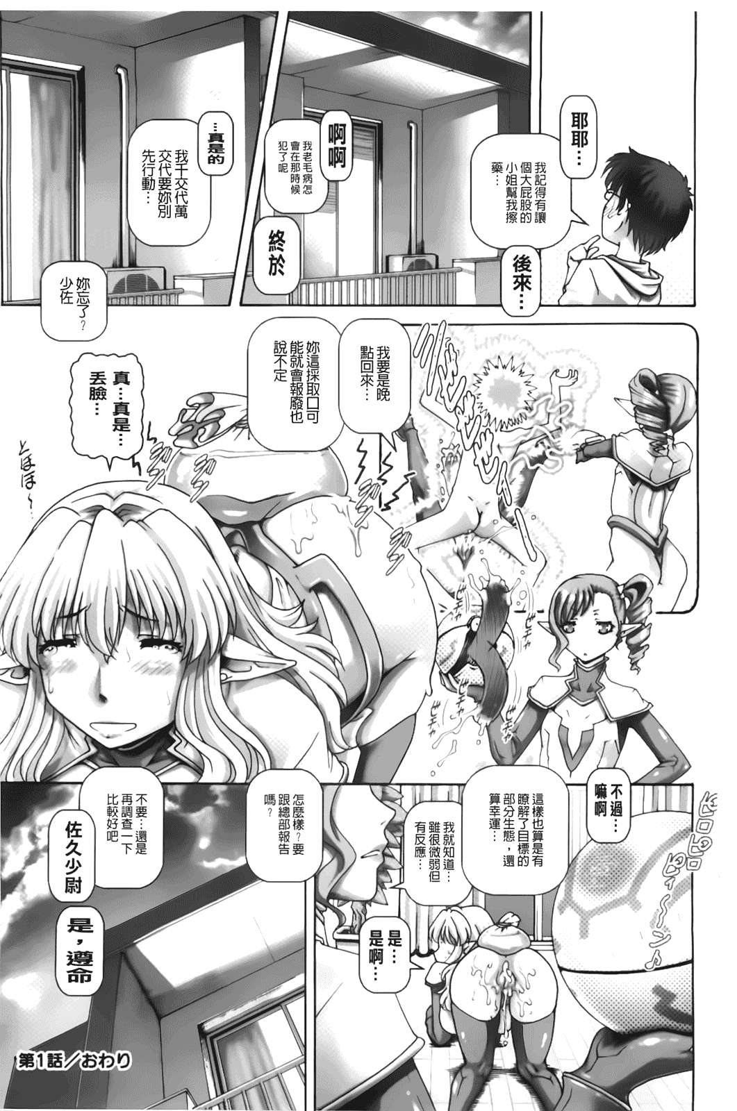 汉化版-[TYPE.90] お隣さんはエイリアン_第1集