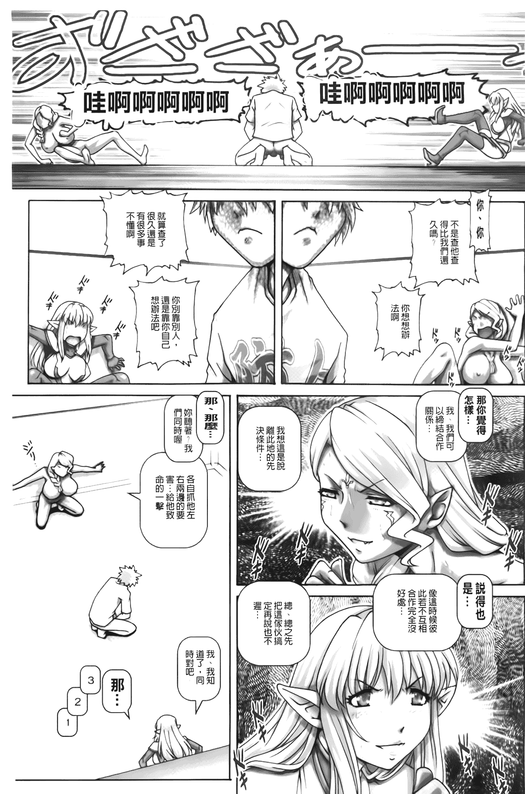 汉化版-[TYPE.90] お隣さんはエイリアン_第2集