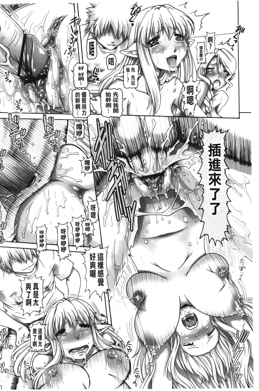 汉化版-[TYPE.90] お隣さんはエイリアン_第2集