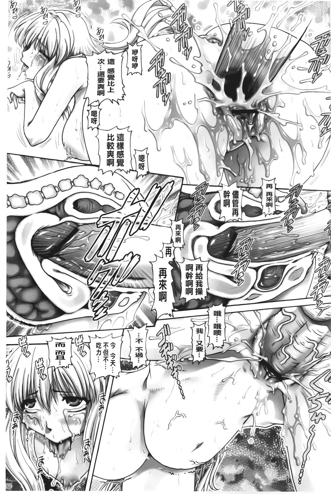 汉化版-[TYPE.90] お隣さんはエイリアン_第2集