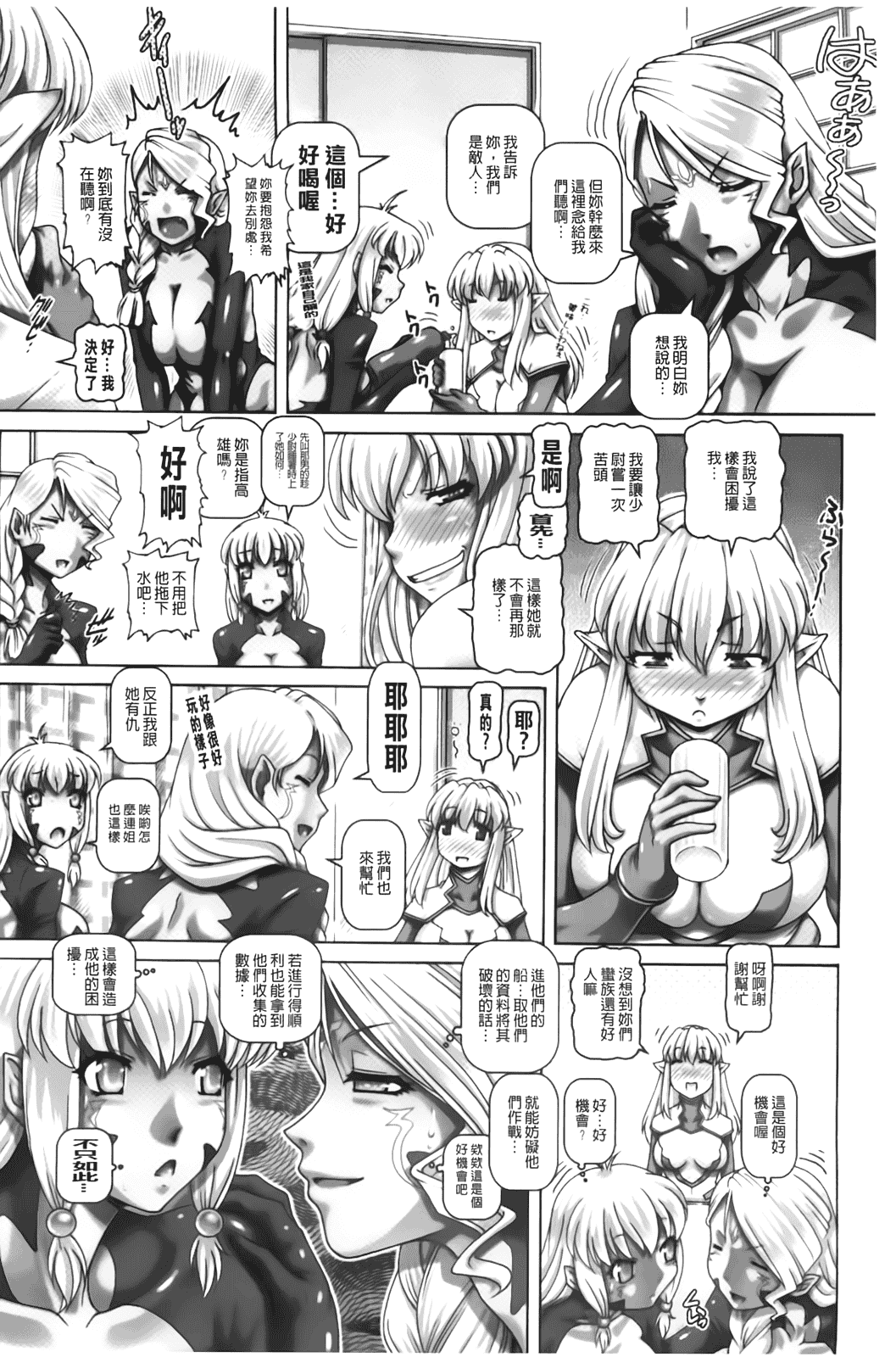汉化版-[TYPE.90] お隣さんはエイリアン_第3集