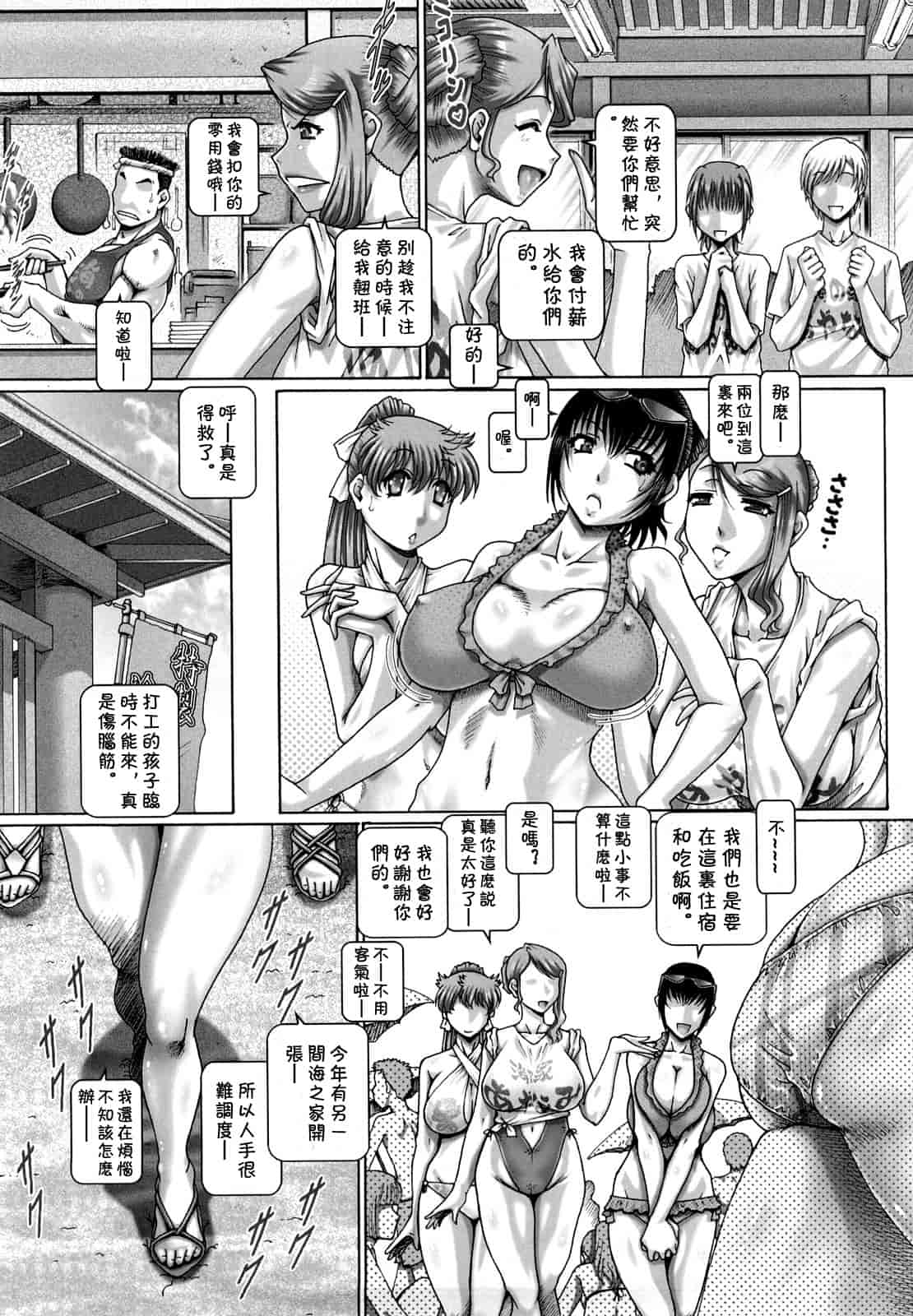 汉化版-[TYPE.90] まなびの園_第3集