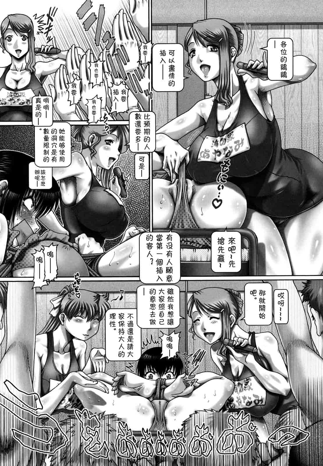 汉化版-[TYPE.90] まなびの園_第3集