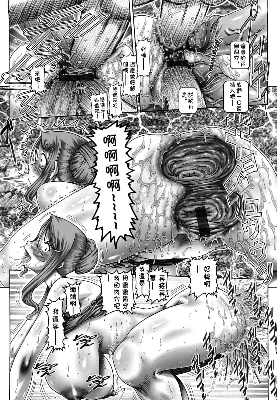汉化版-[TYPE.90] まなびの園_第3集