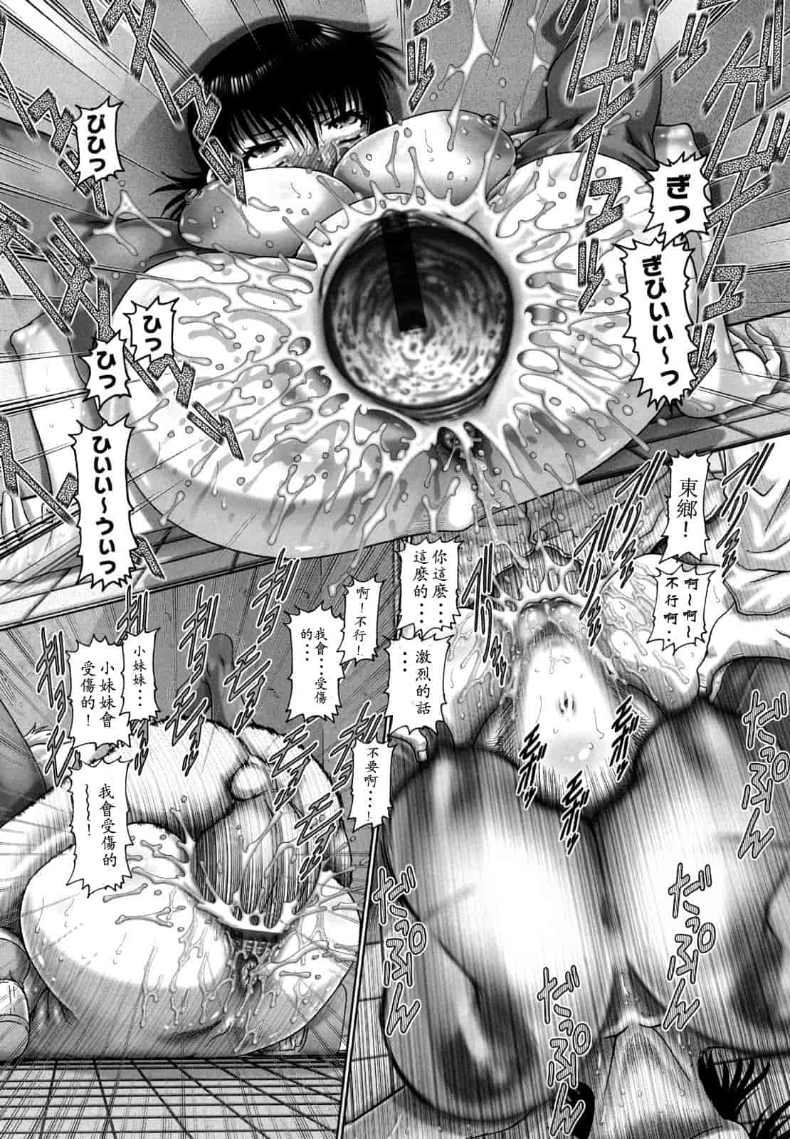 汉化版-[TYPE.90] まなびの園_第4集