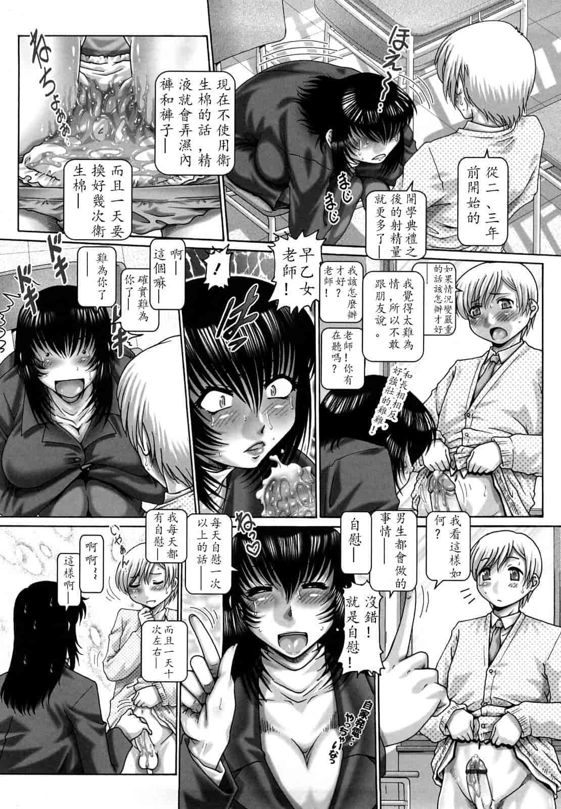 汉化版-[TYPE.90] まなびの園_第1集
