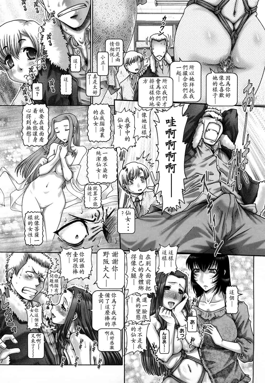 汉化版-[TYPE.90] まなびの園_第4集