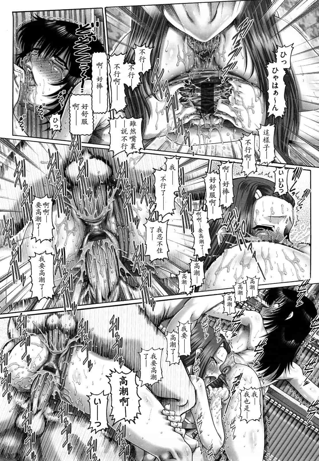 汉化版-[TYPE.90] まなびの園_第5集