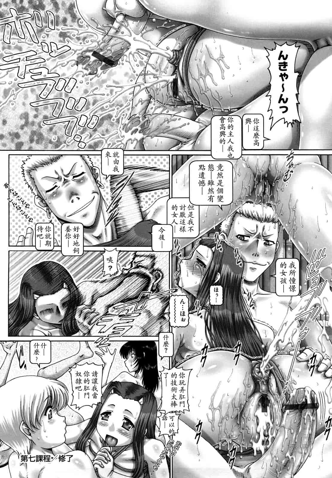 汉化版-[TYPE.90] まなびの園_第5集