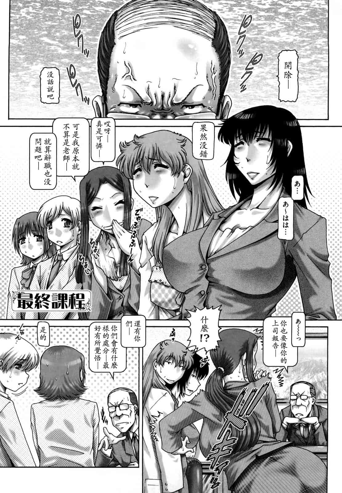 汉化版-[TYPE.90] まなびの園_第5集