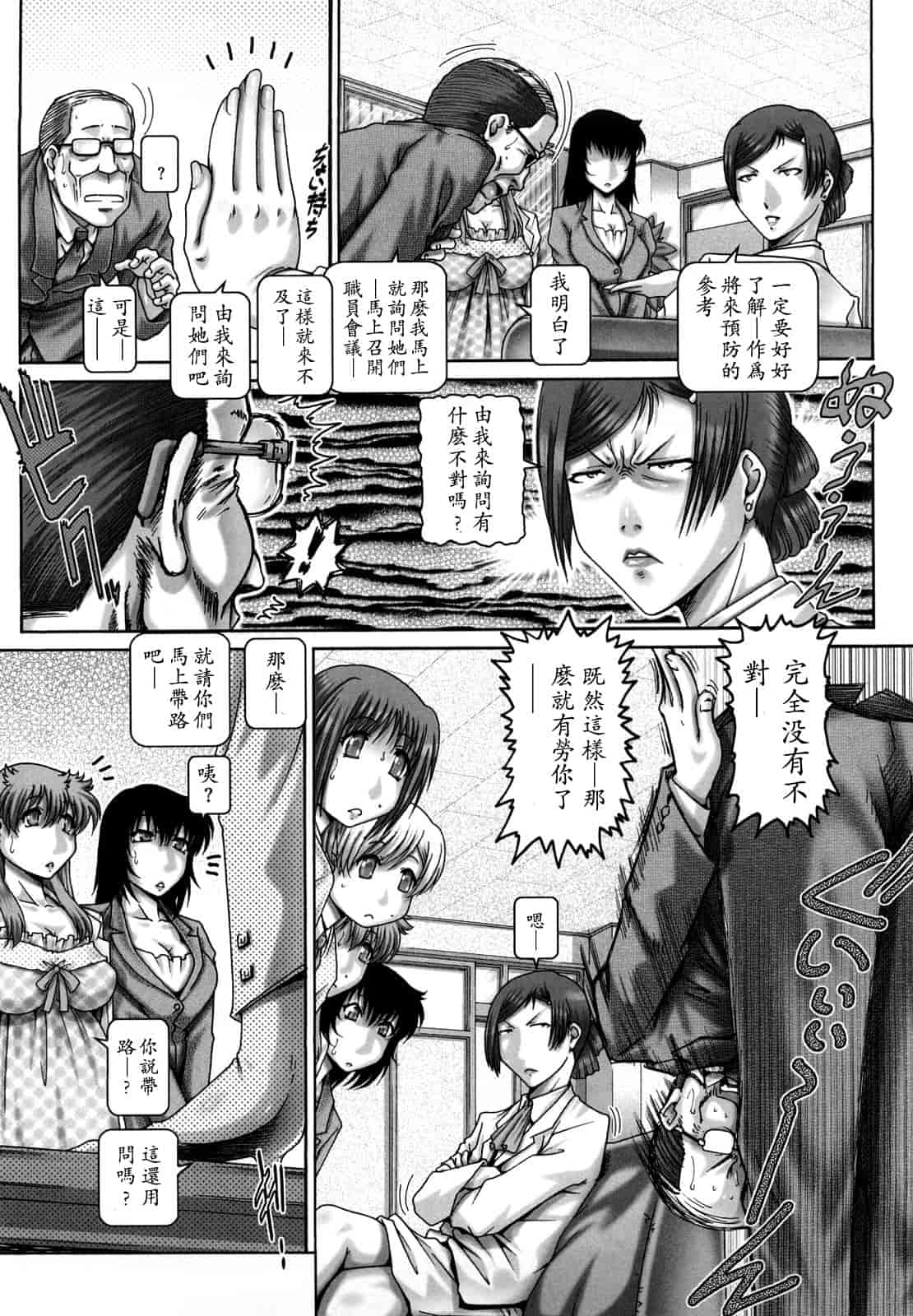 汉化版-[TYPE.90] まなびの園_第6集