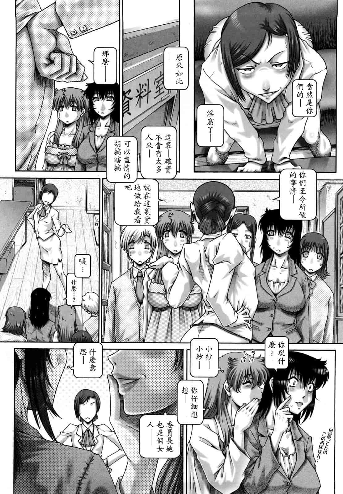 汉化版-[TYPE.90] まなびの園_第6集