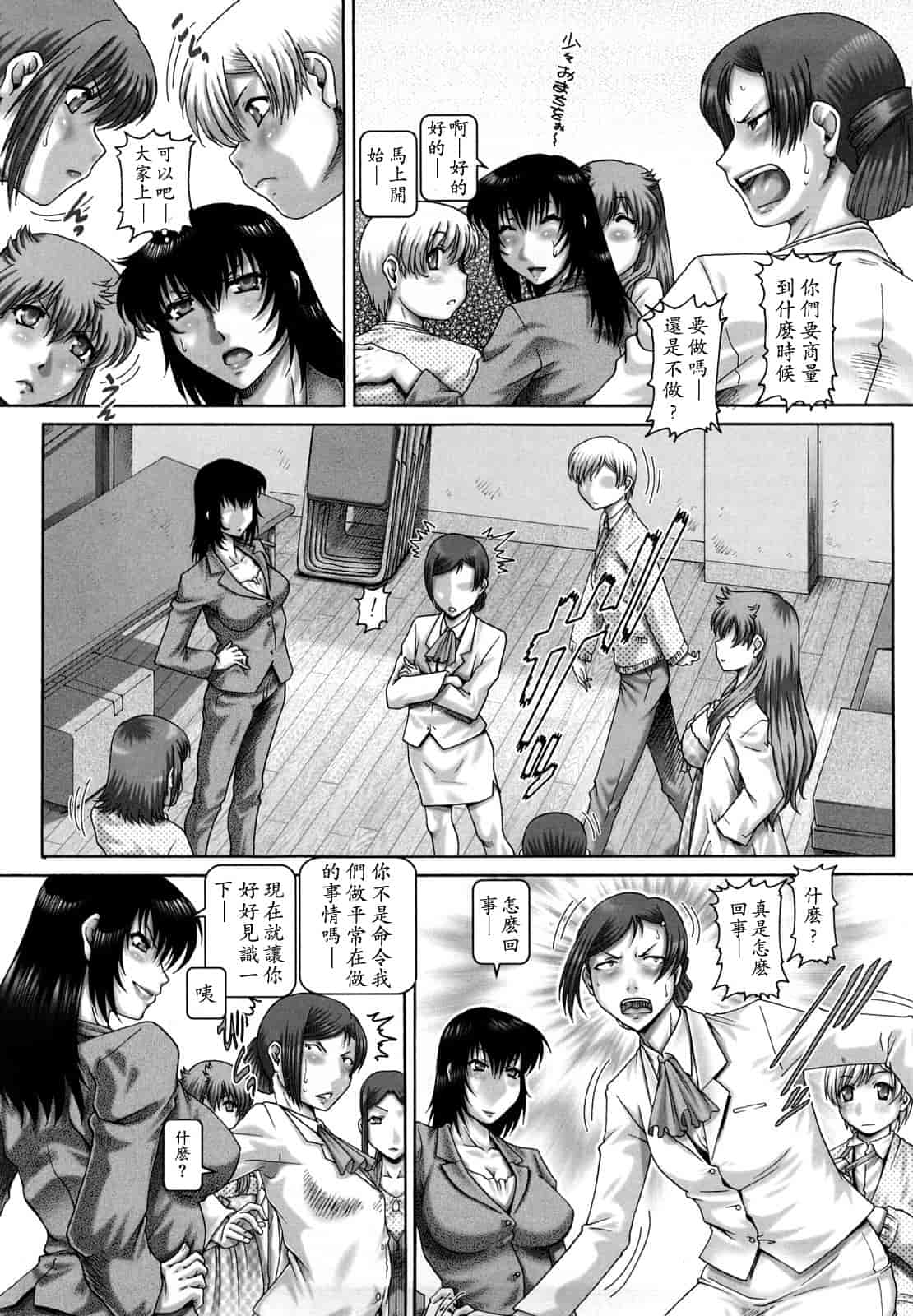 汉化版-[TYPE.90] まなびの園_第6集
