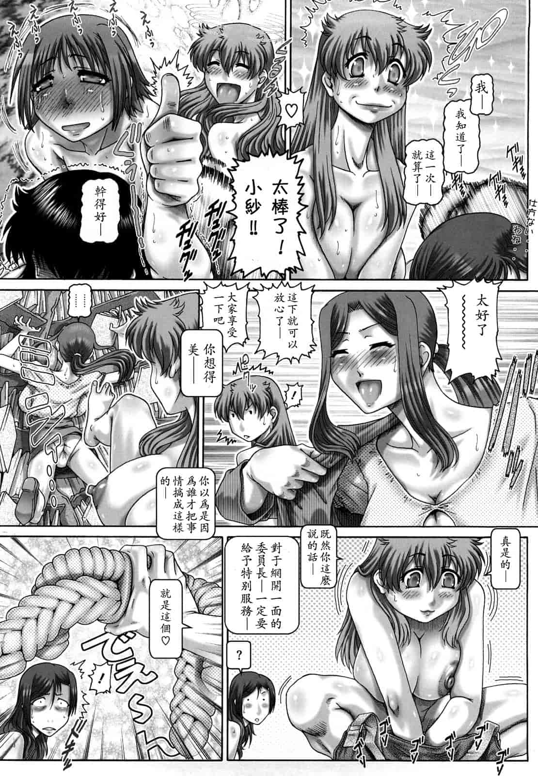 汉化版-[TYPE.90] まなびの園_第6集