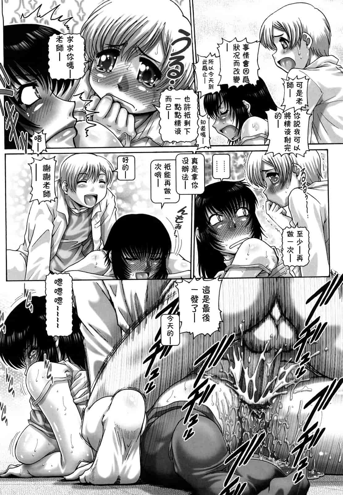 汉化版-[TYPE.90] まなびの園_第1集