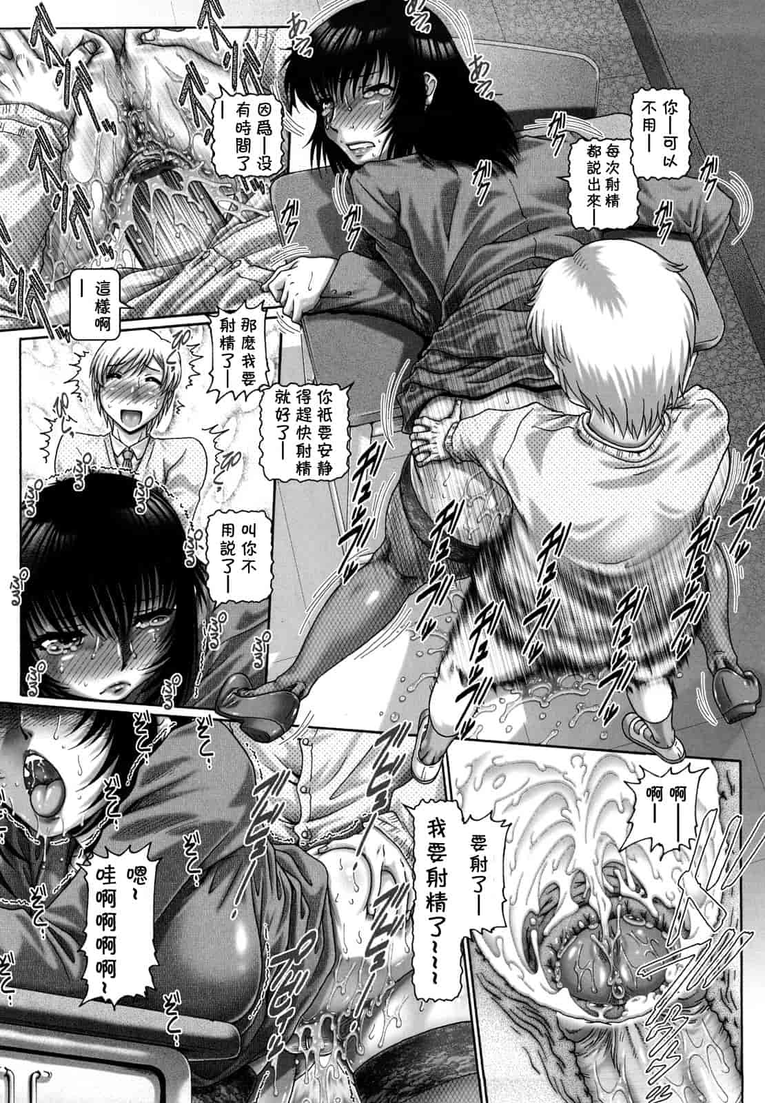 汉化版-[TYPE.90] まなびの園_第1集