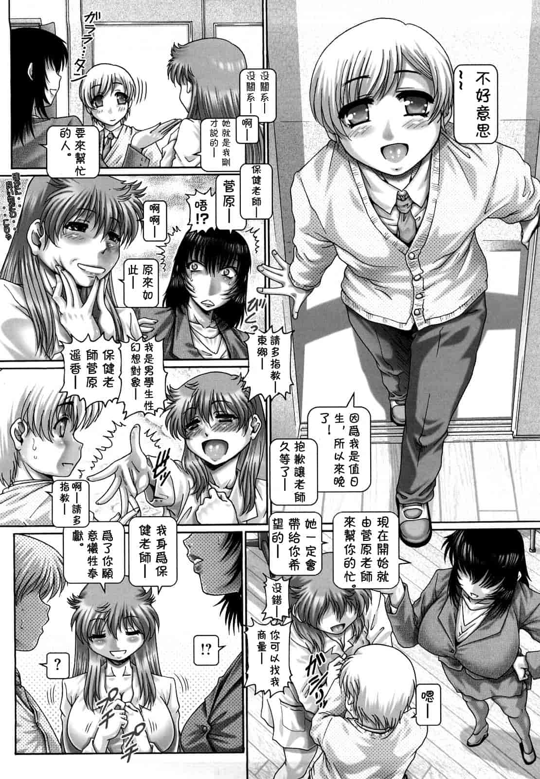 汉化版-[TYPE.90] まなびの園_第1集